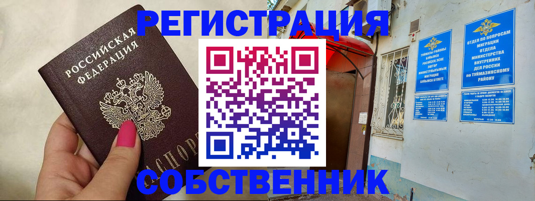 регистрация для школы в Черняховске