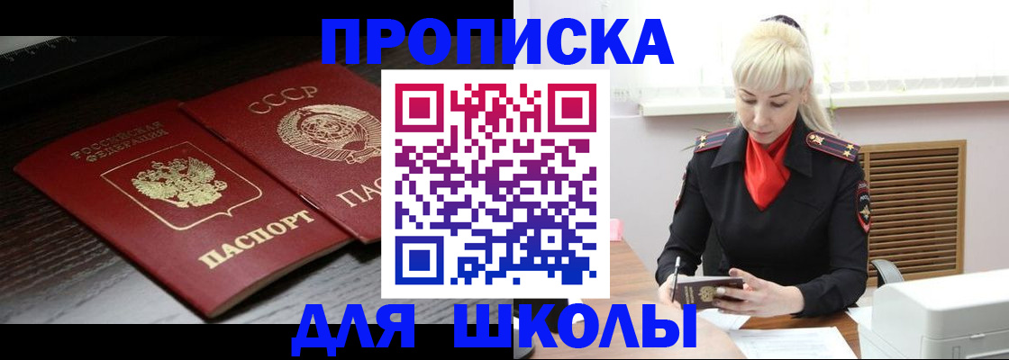 прописка для кредита в Черняховске