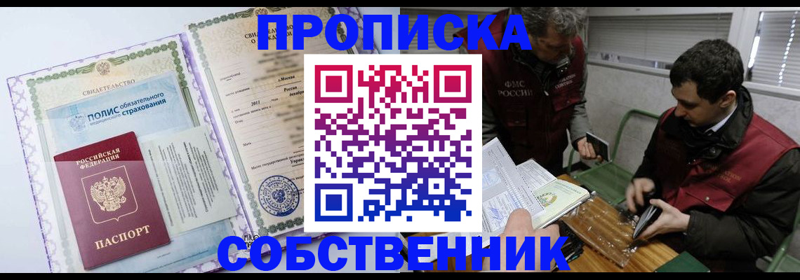 временная регистрация адрес в Черняховске